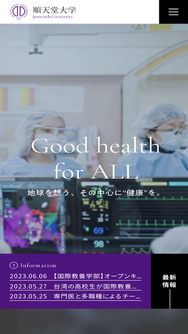 juntendo.ac.jp