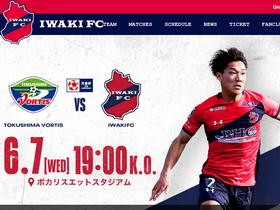 'iwakifc.com' screenshot