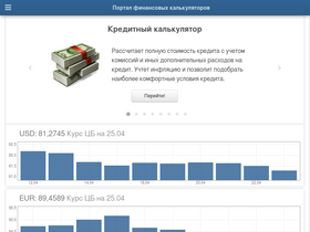 'fincalculator.ru' screenshot