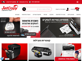 jetcopy.co.il