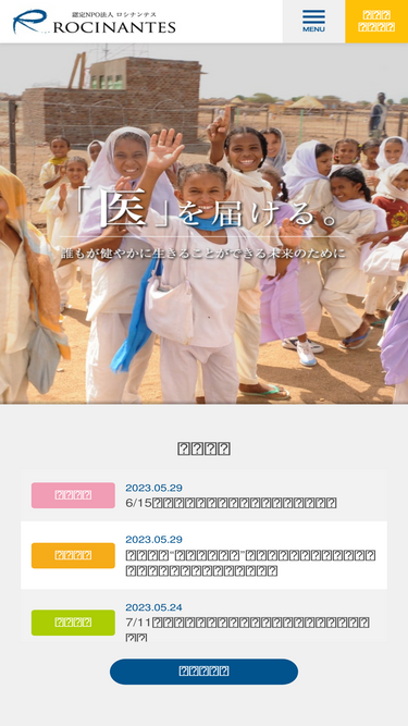 rocinantes.org