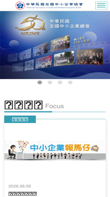 nasme.org.tw