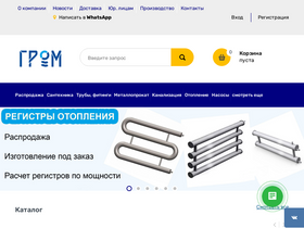 grom.ru