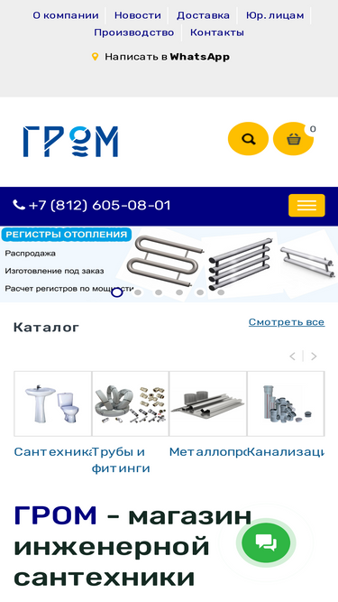 grom.ru
