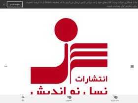 naslenowandish.com