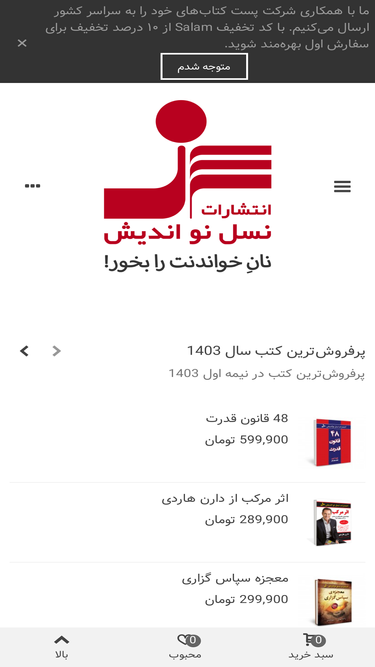naslenowandish.com