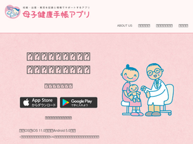 'boshi-techo.com' screenshot
