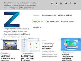 'www-zona.ru' screenshot