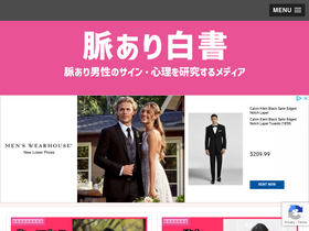 'koi-neta.com' screenshot