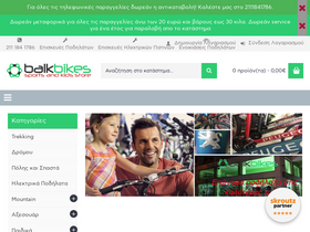 balkbikes.gr