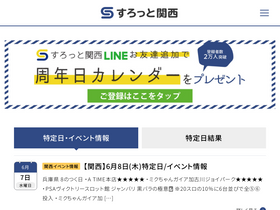 'slotkansai.com' screenshot