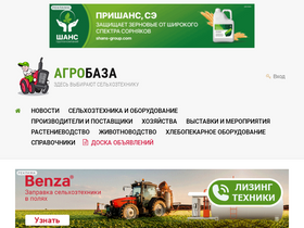 'agrobase.ru' screenshot
