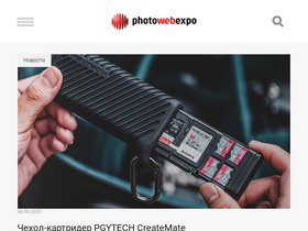 'photowebexpo.ru' screenshot
