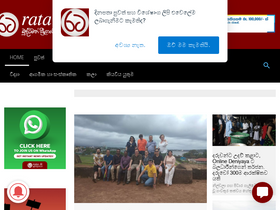 'rata.lk' screenshot