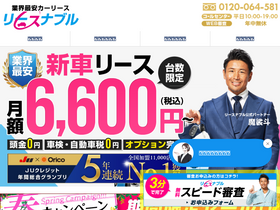 'leasonable.com' screenshot