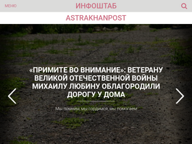 astrakhanpost.ru