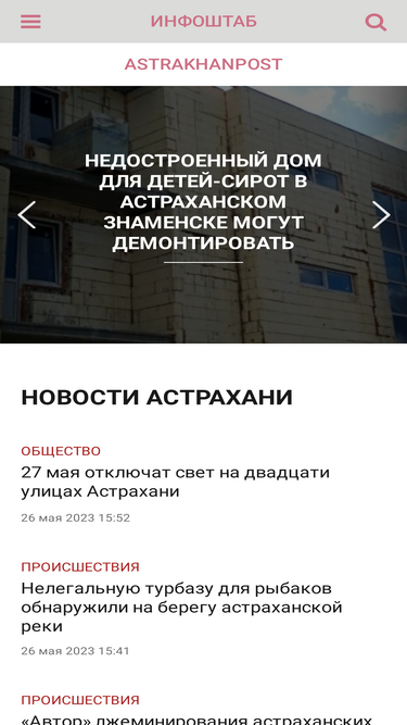 astrakhanpost.ru