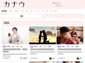 'the-uranai.jp' screenshot