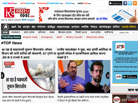 'khaskhabar.com' screenshot