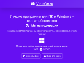 viruson.ru