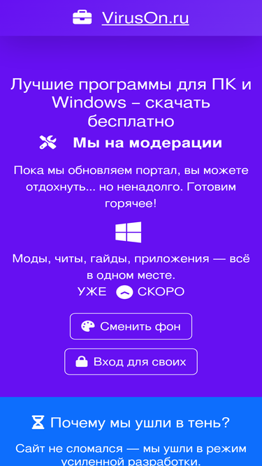 viruson.ru