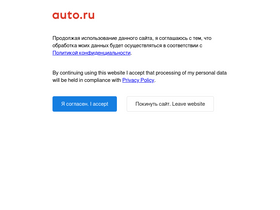 'auto.ru' screenshot