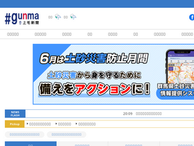 'jomo-news.co.jp' screenshot