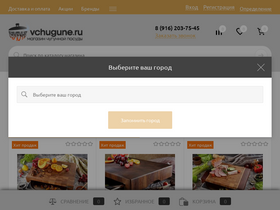 vchugune.ru