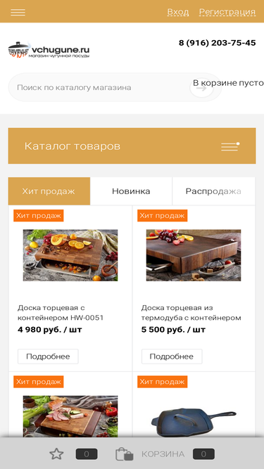 vchugune.ru
