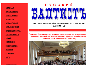 rus-baptist.narod.ru