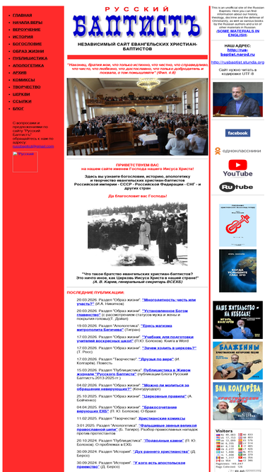 rus-baptist.narod.ru