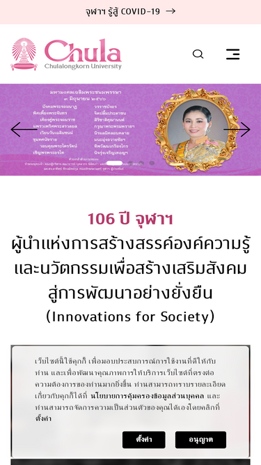 chula.ac.th