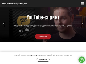 millionviews.ru