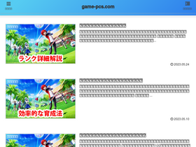 'game-pcs.com' screenshot