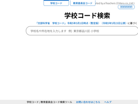 edu-data.jp