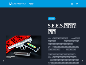 'dash-stg.cerevo.com' screenshot