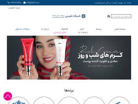 'hph.co.ir' screenshot