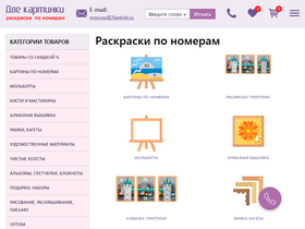 '2kartinki.ru' screenshot