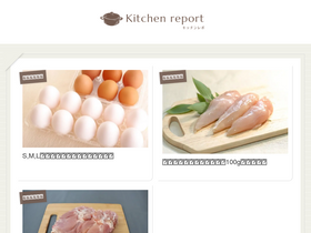 'kitchen-report.net' screenshot