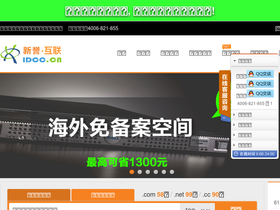 idcc.cn