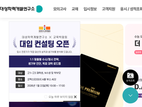 'dsdo.co.kr' screenshot