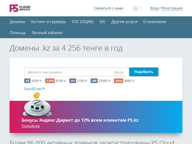 'domains.ps.kz' screenshot