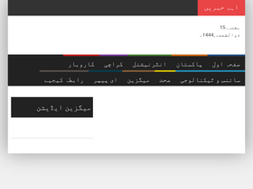 'dailyislam.pk' screenshot