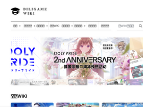 wiki.biligame.com