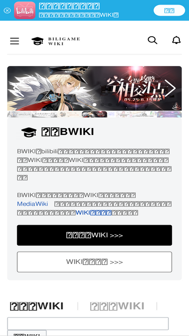 wiki.biligame.com