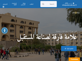 'azhar.edu.eg' screenshot