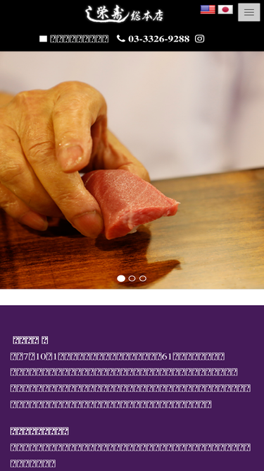 sakaezushi.jp