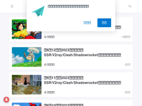 'v2rayshare.com' screenshot