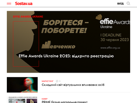 'sostav.ua' screenshot
