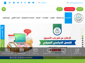 'iugaza.edu.ps' screenshot